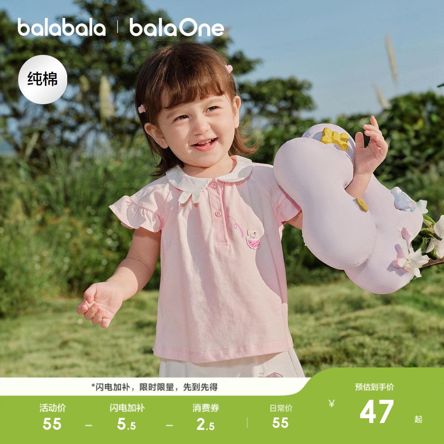 巴拉巴拉童装宝宝上衣婴儿短袖t恤女童2026新款儿童夏季甜美萌趣