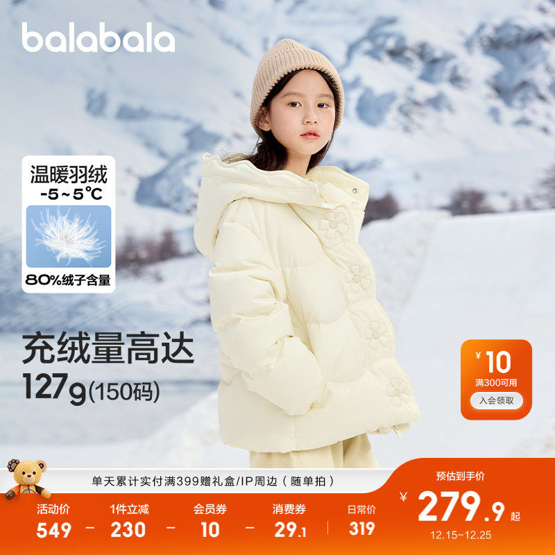 巴拉巴拉童装儿童冬装羽绒服保暖