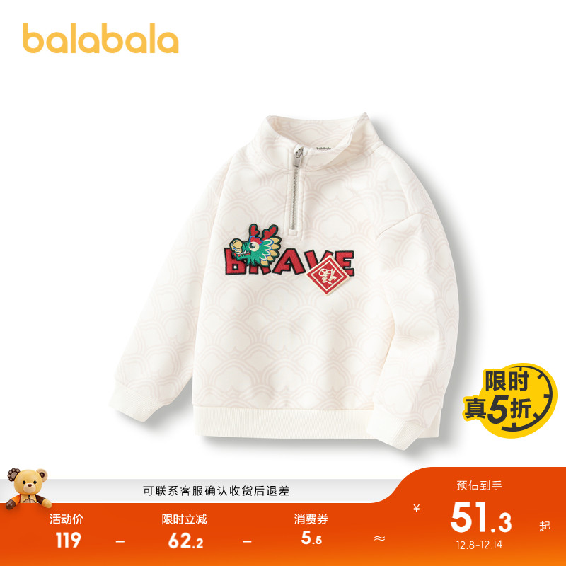 巴拉巴拉卫衣男童国风绣花半开襟