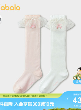 【三丽鸥IP商场同款】巴拉巴拉女童袜子夏网眼袜透气中筒袜两双装