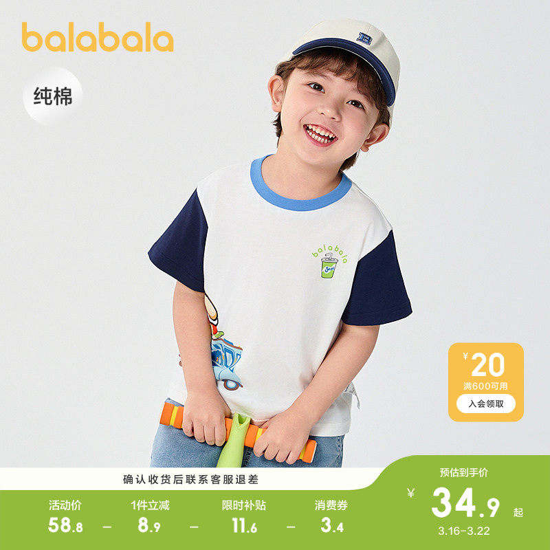 巴拉巴拉童装宝宝短袖t恤儿童衣服男童上衣卡通轻薄新款夏装纯棉