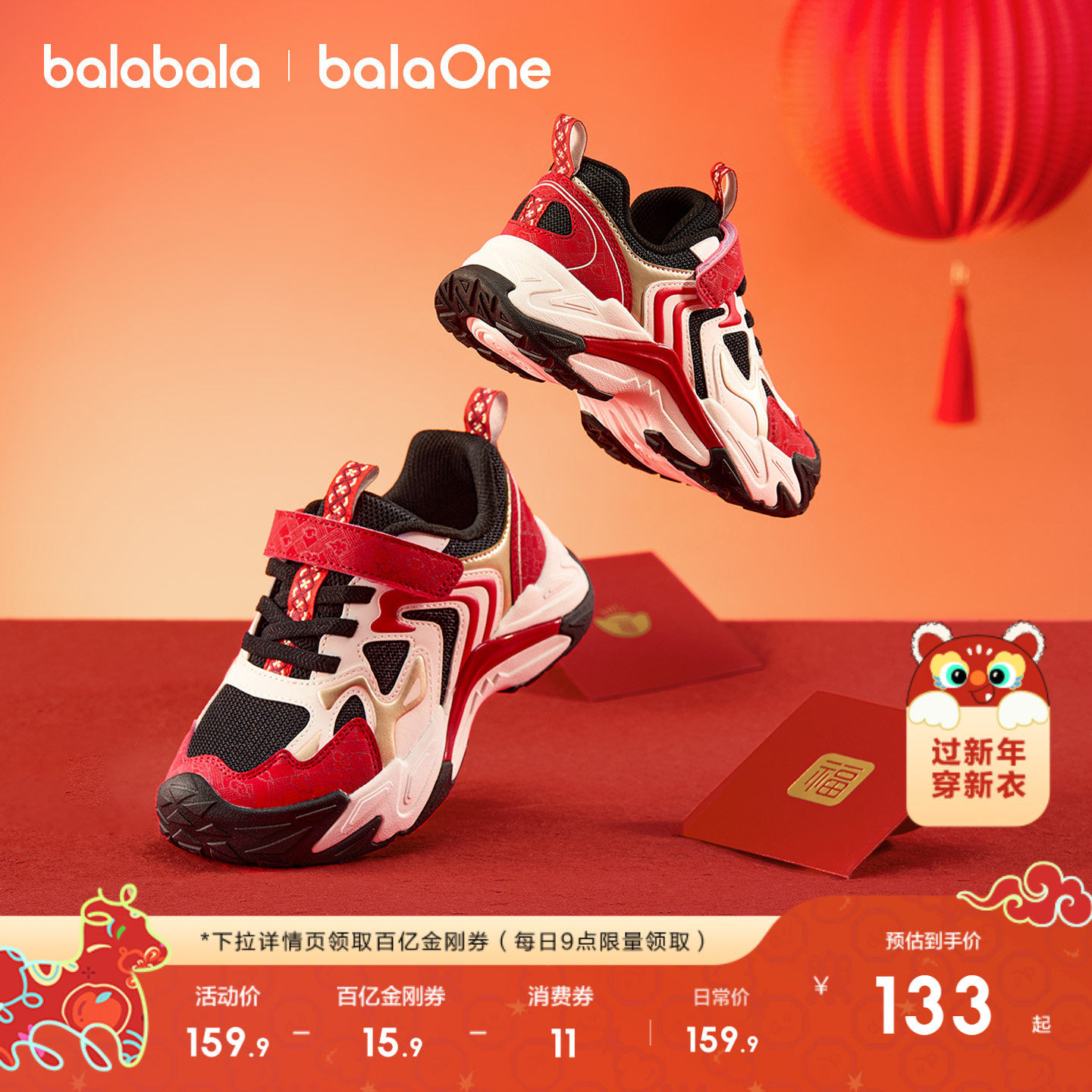 巴拉巴拉童鞋男童运动鞋透气防滑户外鞋秋冬潮2026新款红色老爹鞋