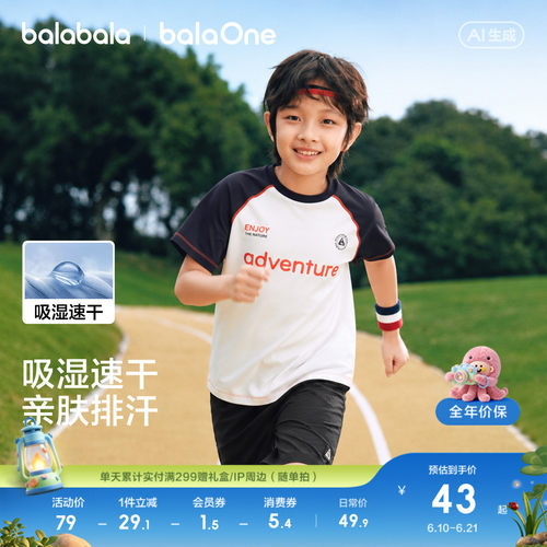 巴拉巴拉balaOne短袖t恤速干舒适