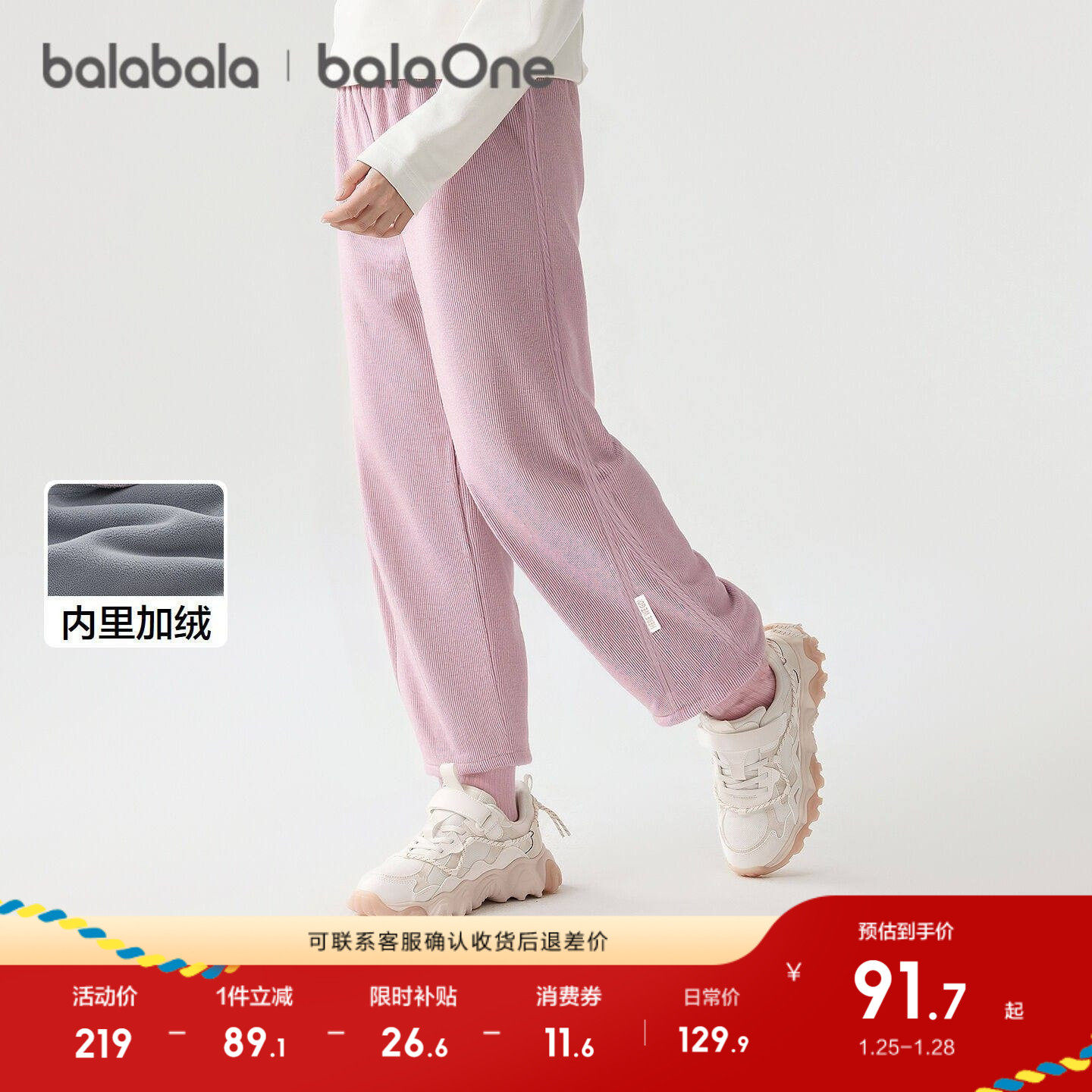 【balaOne】巴拉巴拉童装儿童裤子2025秋冬新款男女童加绒弯刀裤,淘宝优惠券,粉丝福利购,淘宝优惠卷