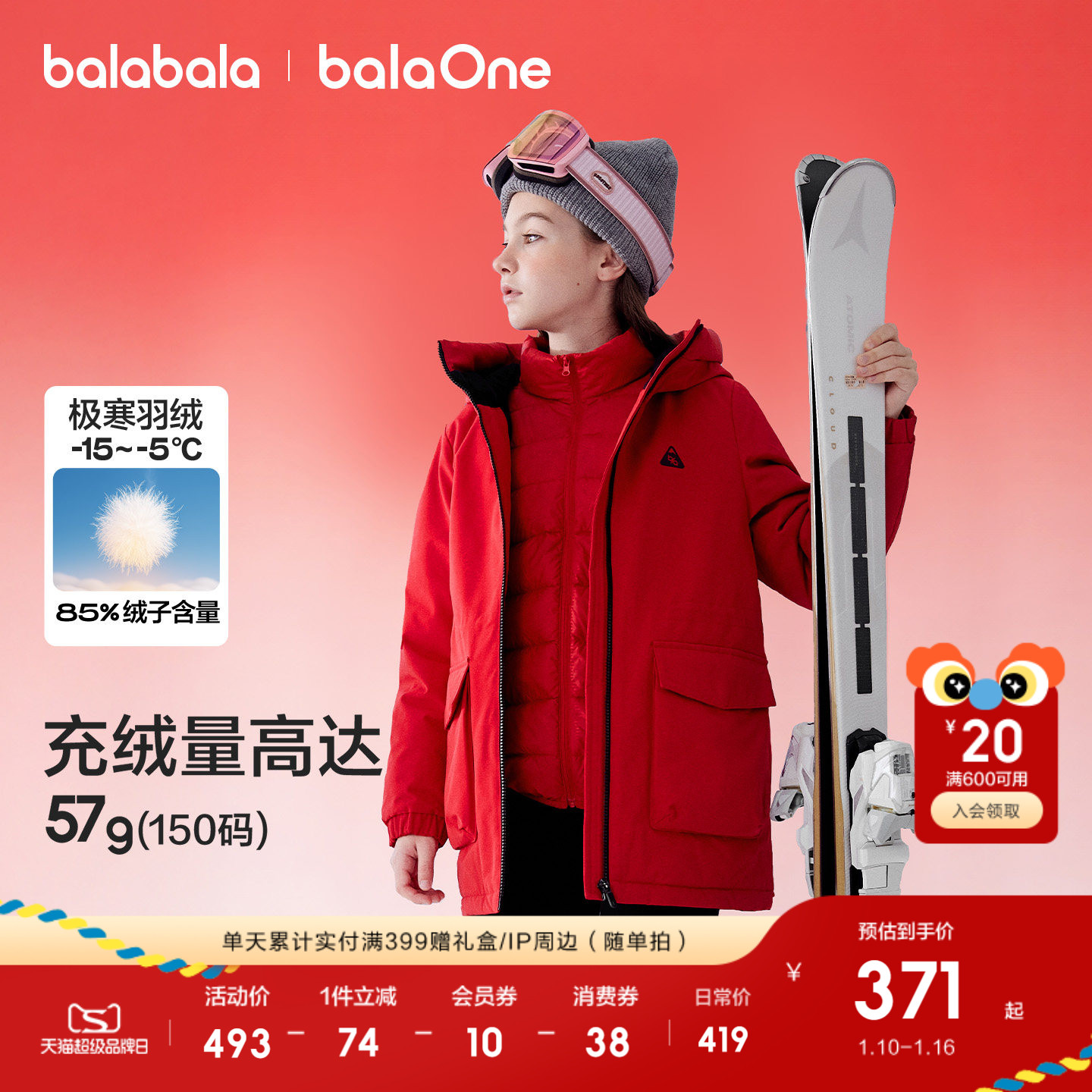 巴拉巴拉儿童羽绒服男童防护加厚保暖冬装女童2025外套红色拜年服