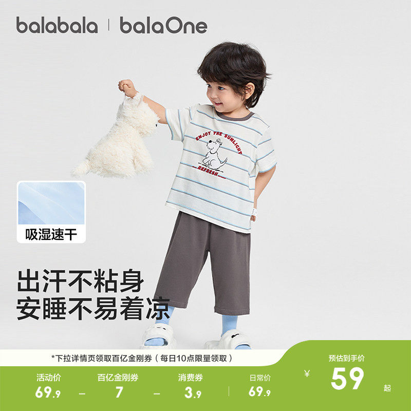 巴拉巴拉儿童睡衣套装春夏薄款空调服男女童家居服小童中大童速干