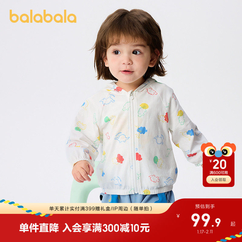 巴拉巴拉童装男女宝外套2025新款夏季上衣连帽时尚可爱萌百搭洋气,童装/婴儿装/亲子装,普通外套,淘宝优惠券,粉丝福利购,淘宝优惠卷