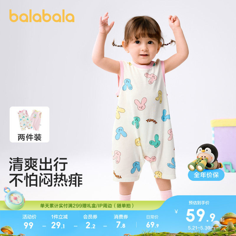 巴拉巴拉儿童婴儿衣服男童连体衣女宝宝哈衣爬服2026新夏装两件装