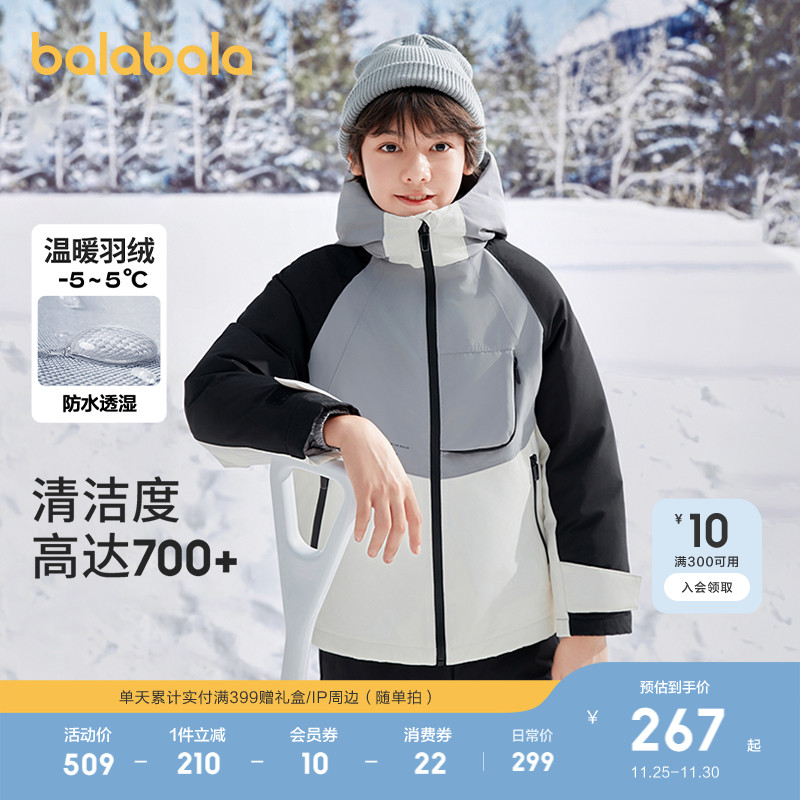 巴拉巴拉儿童羽绒服保暖外套上衣