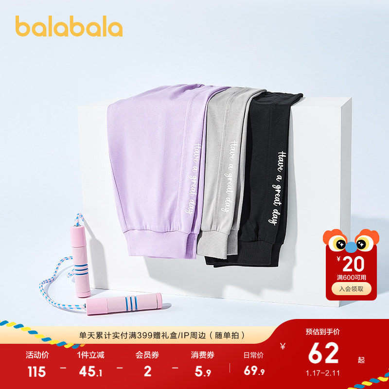 巴拉巴拉童装儿童七分裤女童夏季薄款中大童速干裤子运动裤潮透气,童装/婴儿装/亲子装,裤子,淘宝优惠券,粉丝福利购,淘宝优惠卷