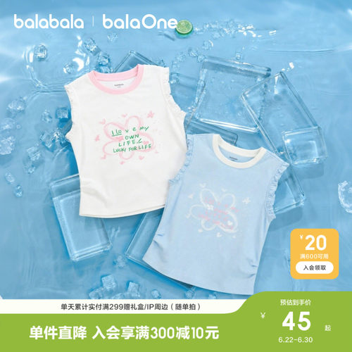 巴拉巴拉balaOne女背心甜美好搭