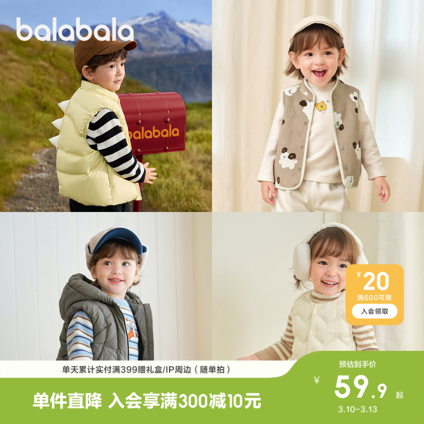 巴拉巴拉童装儿童羽绒马甲男童背心女童衣服2026秋冬装保暖运动潮