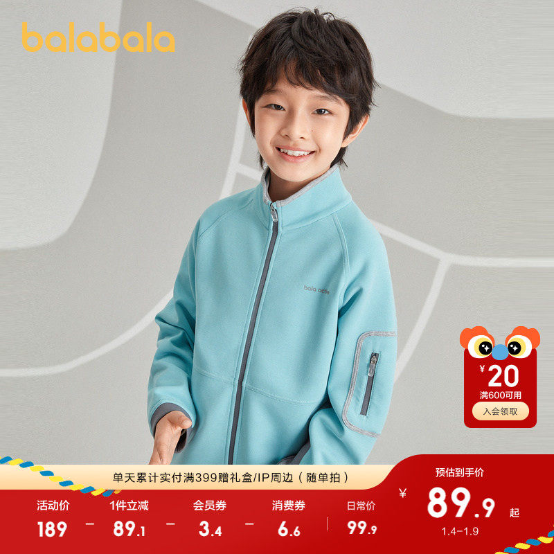 巴拉巴拉童装儿童外套春秋男童女童中大童速干运动上衣百搭舒适