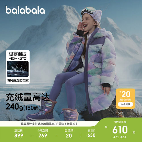 巴拉巴拉热壳羽绒服女童防护外套