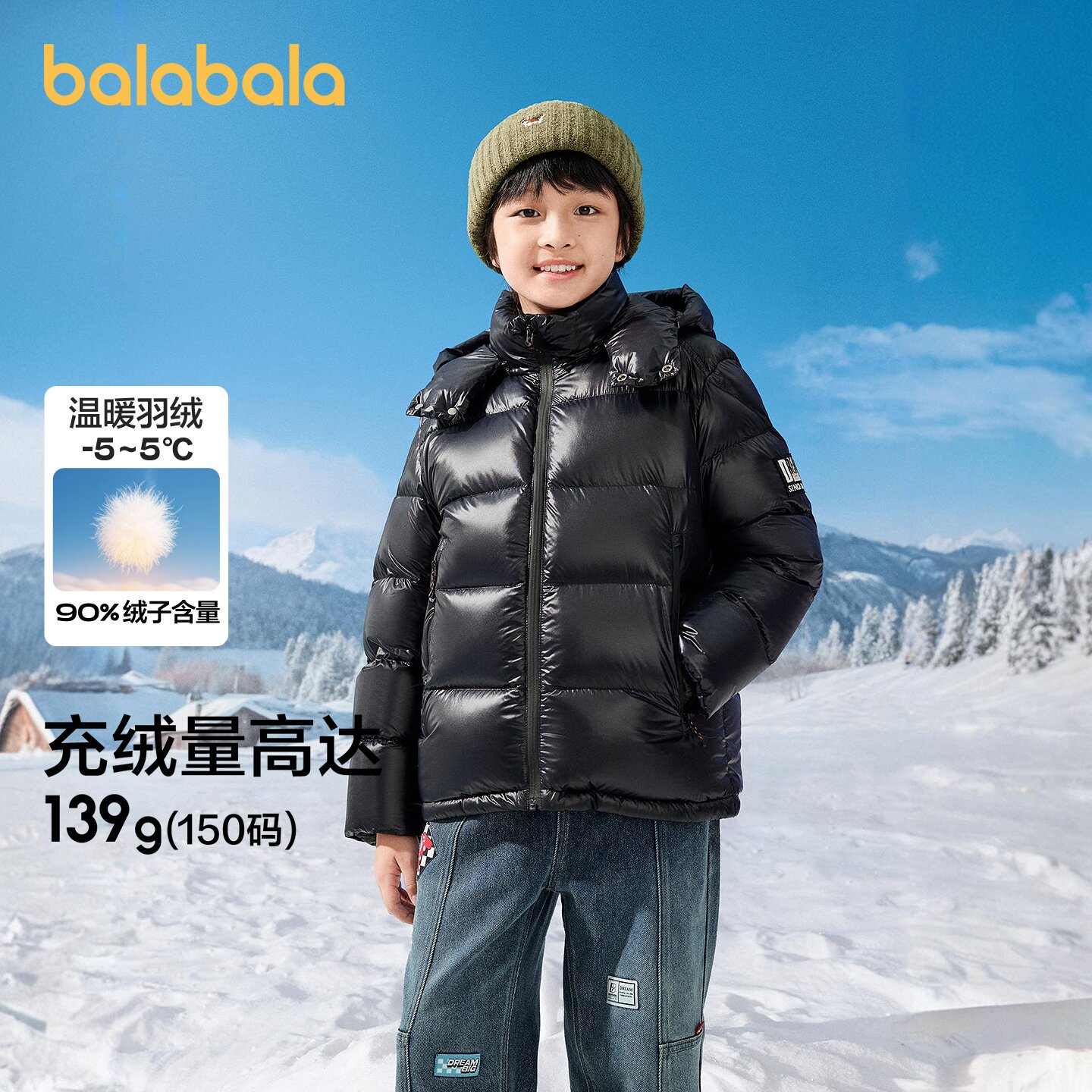 巴拉巴拉羽绒服男童连帽保暖外套