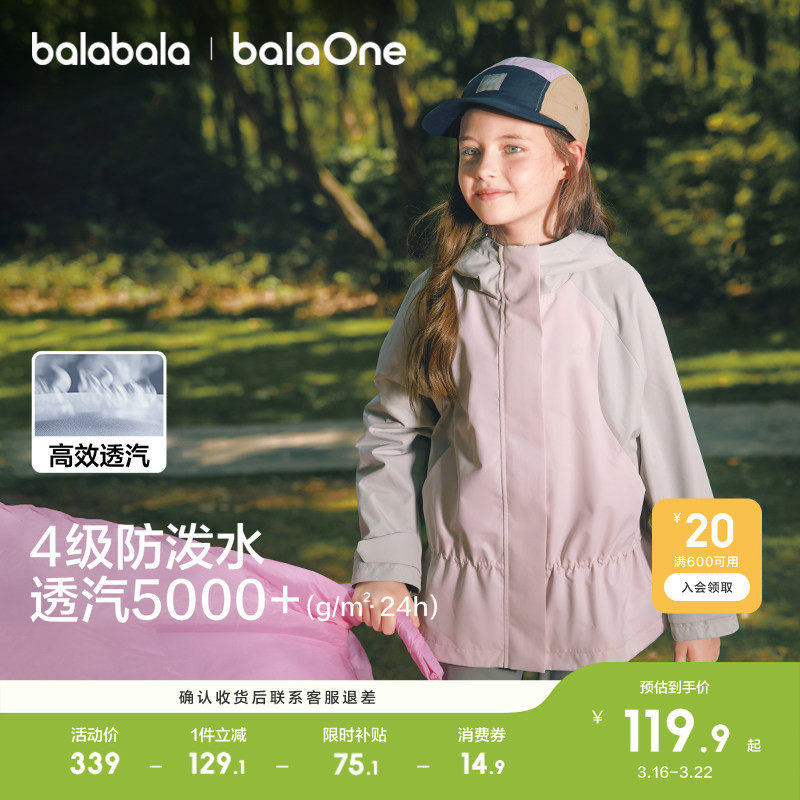 巴拉巴拉童装女童外套儿童上衣衣衣服新款冬装宝宝运动户外防风酷