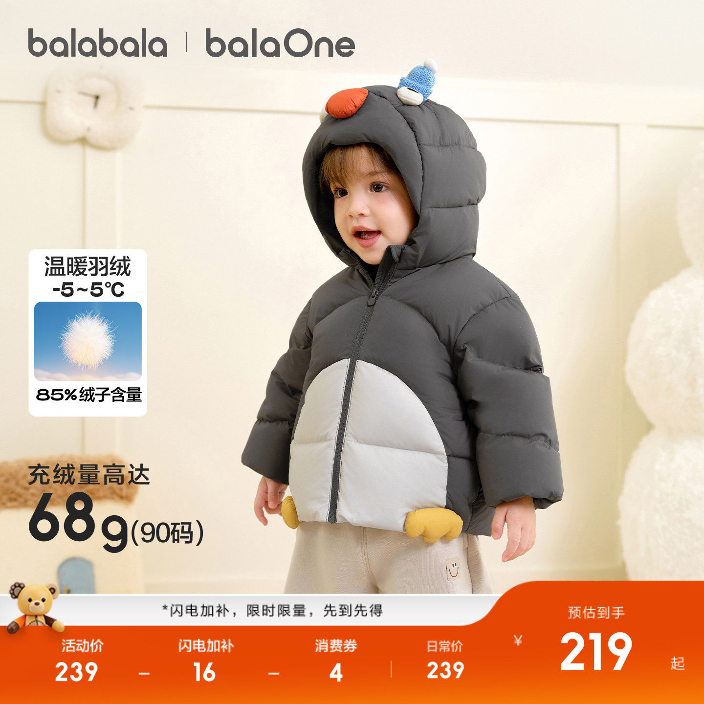 巴拉巴拉儿童羽绒服宝宝2025新款冬装男童保暖外套女童装加厚上衣