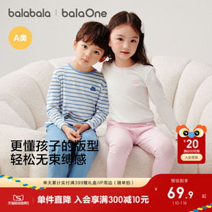 巴拉巴拉儿童内衣套装春秋薄男童秋衣秋裤女童宝宝打底衫睡衣纯棉