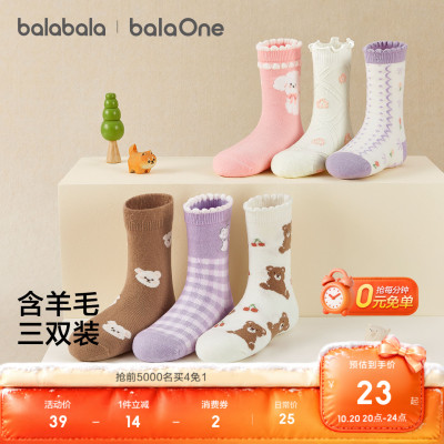 巴拉巴拉袜子提花三双装含羊毛