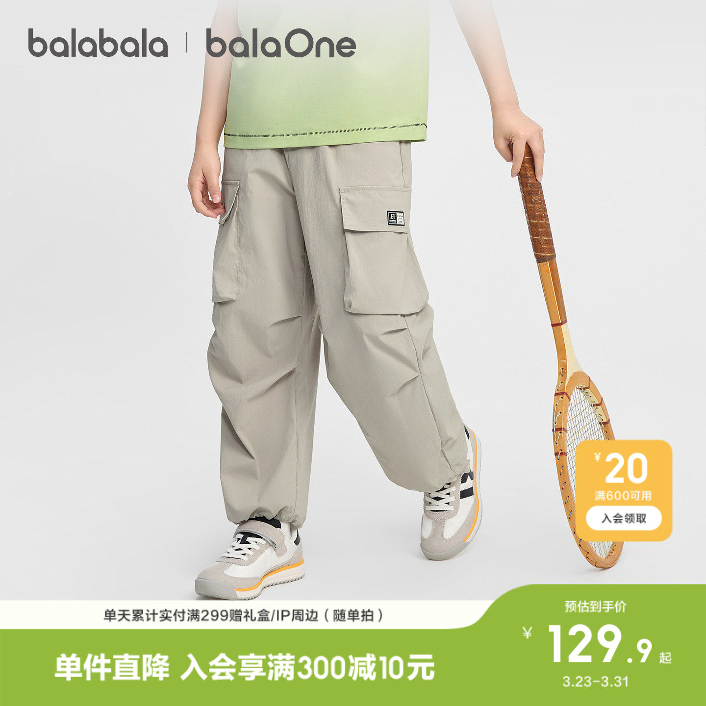 巴拉巴拉童装男童女童工装裤儿童裤子2026新款夏装中大童长裤舒适