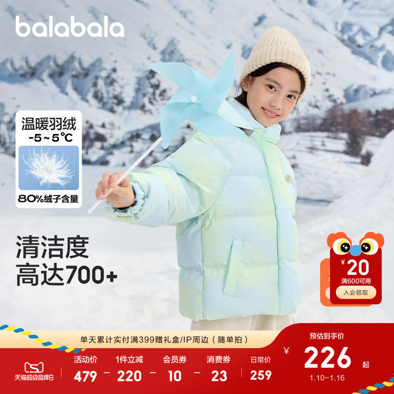 巴拉巴拉童装儿童短款羽绒服女童冬保暖连帽外套上衣舒适户外潮款