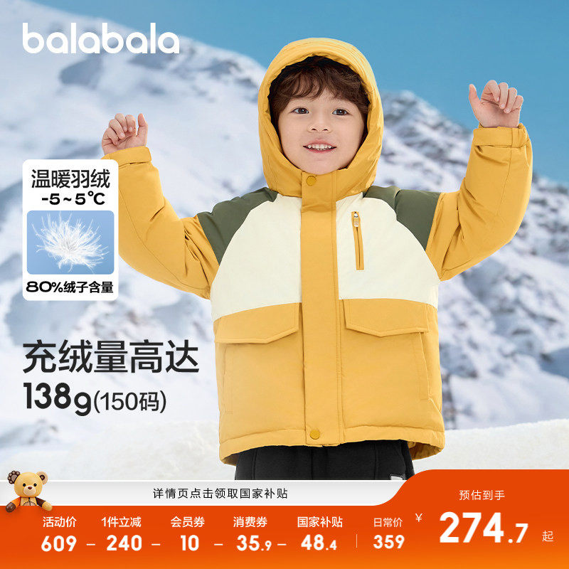 巴拉巴拉童装儿童冬装羽绒服保暖