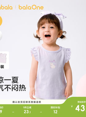 巴拉巴拉宝宝夏季背心两件荷叶边