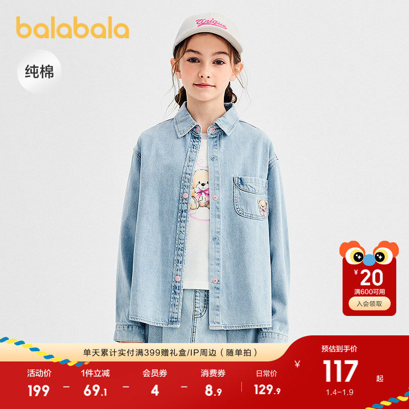巴拉巴拉童装男童衬衫儿童长袖2025新款秋牛仔衫宽松休闲时尚潮酷