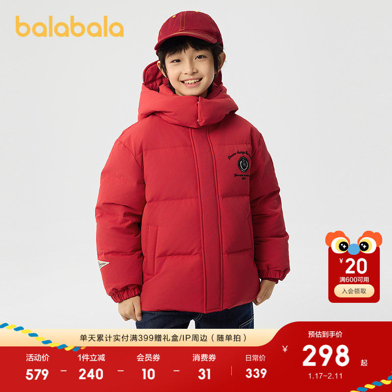巴拉巴拉童装儿童羽绒服男童红色拜年服春连帽外套保暖潮运动户外,童装/婴儿装/亲子装,羽绒服,淘宝优惠券,粉丝福利购,淘宝优惠卷
