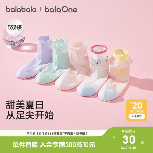 巴拉巴拉袜子女网眼袜甜美五双装