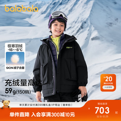 巴拉巴拉羽绒服男童防护两件套厚