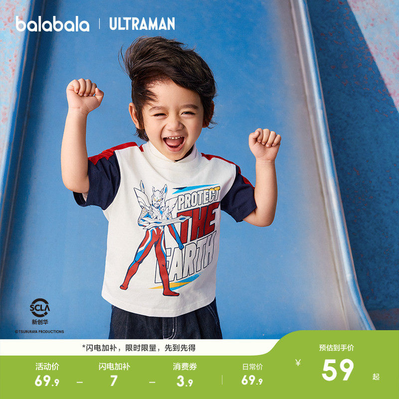 【奥特曼IP】巴拉巴拉儿童短袖T恤轻薄款夏男童上衣速干休闲上衣