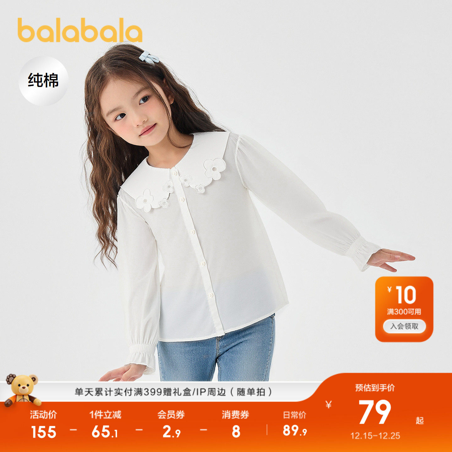 巴拉巴拉童装儿童长袖衬衫女童秋装2025新款纯棉上衣百搭大童潮酷