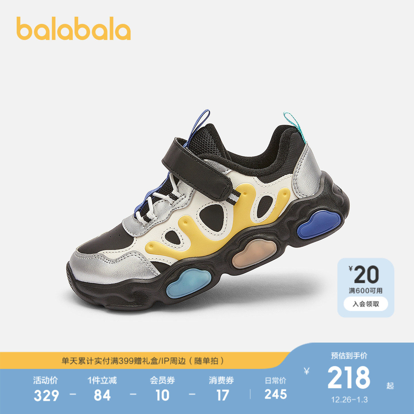 【商场同款】巴拉巴拉童鞋儿童运动鞋男童闪灯鞋2025秋冬新款鞋子