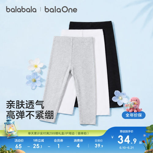 巴拉巴拉balaOne打底裤薄五分裤