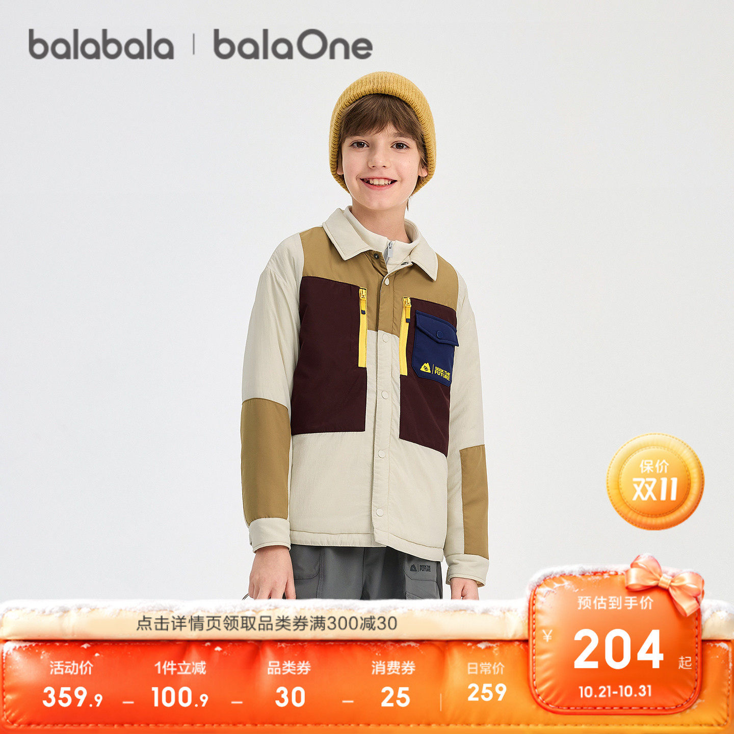 巴拉巴拉balaOne童装男童棉服潮
