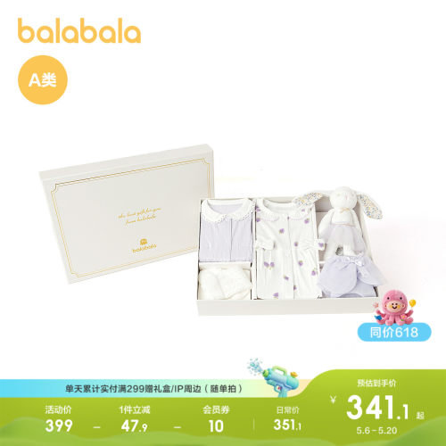 巴拉巴拉宝宝夏季礼盒大全
