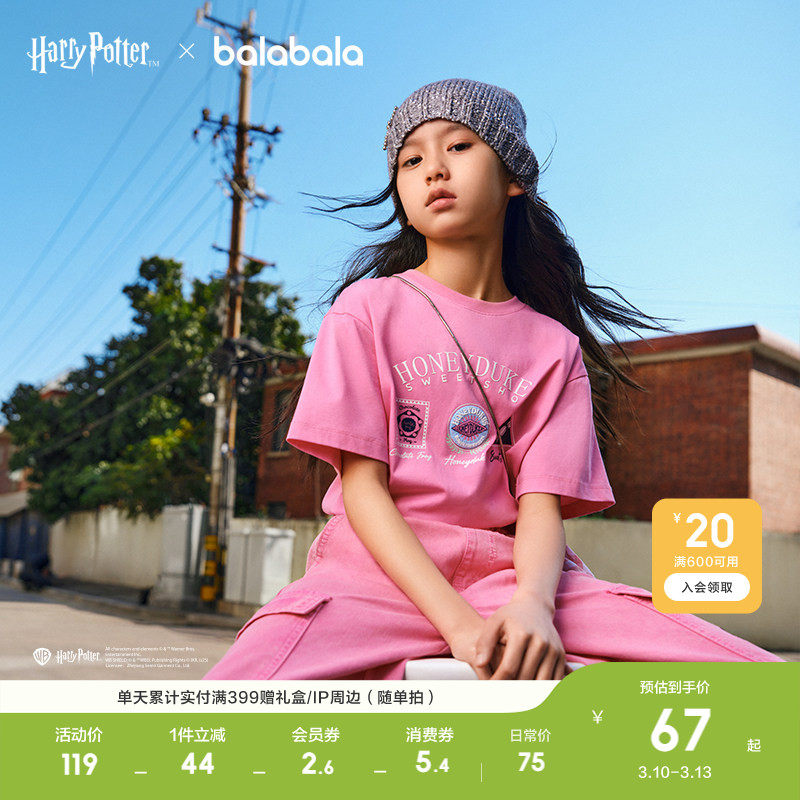 【哈利波特】巴拉巴拉儿童短袖女童t恤轻薄新款夏装速干休闲上衣