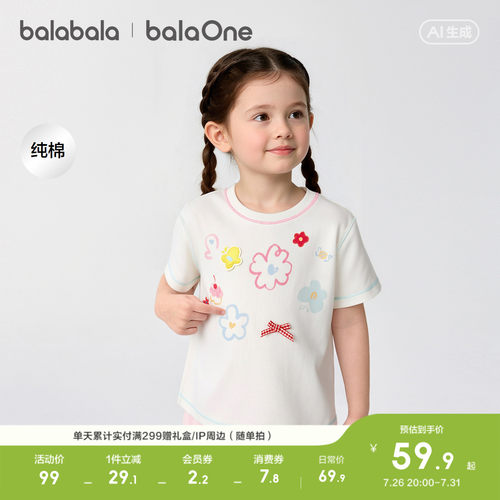 巴拉巴拉balaOne短袖t恤女童纯棉