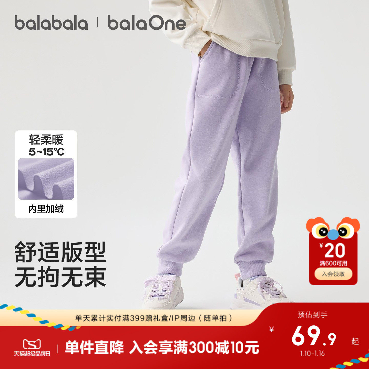 巴拉巴拉童装儿童加绒裤子女童2025秋冬装新款运动休闲保暖长裤甜
