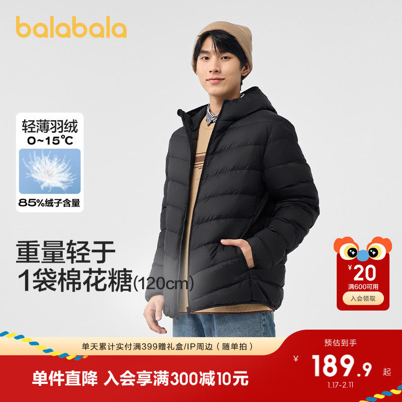 轻薄羽绒服男士羽绒女连帽外套短款轻便时尚保暖冬装百搭上衣流行,童装/婴儿装/亲子装,羽绒服,淘宝优惠券,粉丝福利购,淘宝优惠卷