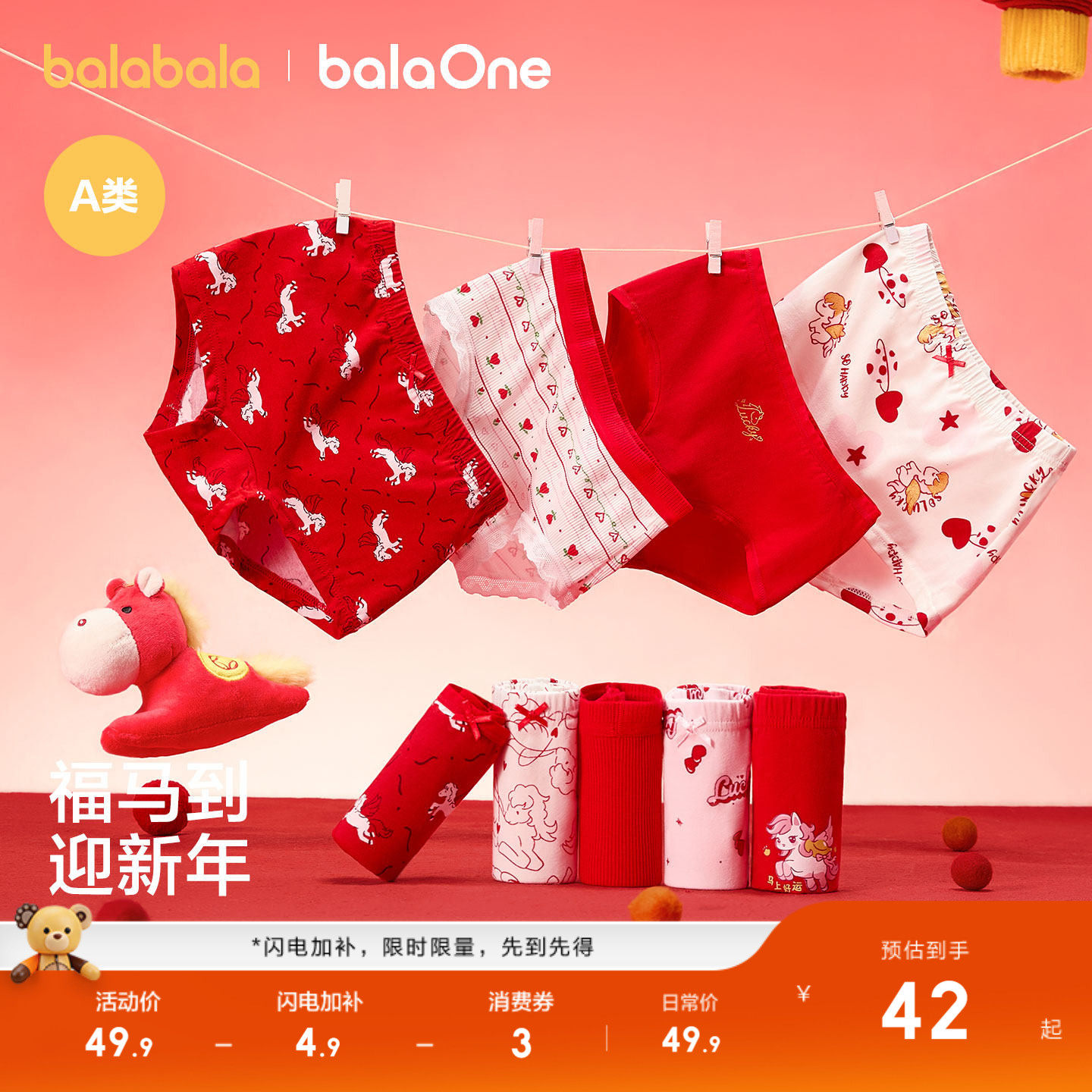 巴拉巴拉儿童内裤女童不夹pp抗菌四角裤三角新年马红色平角三条装