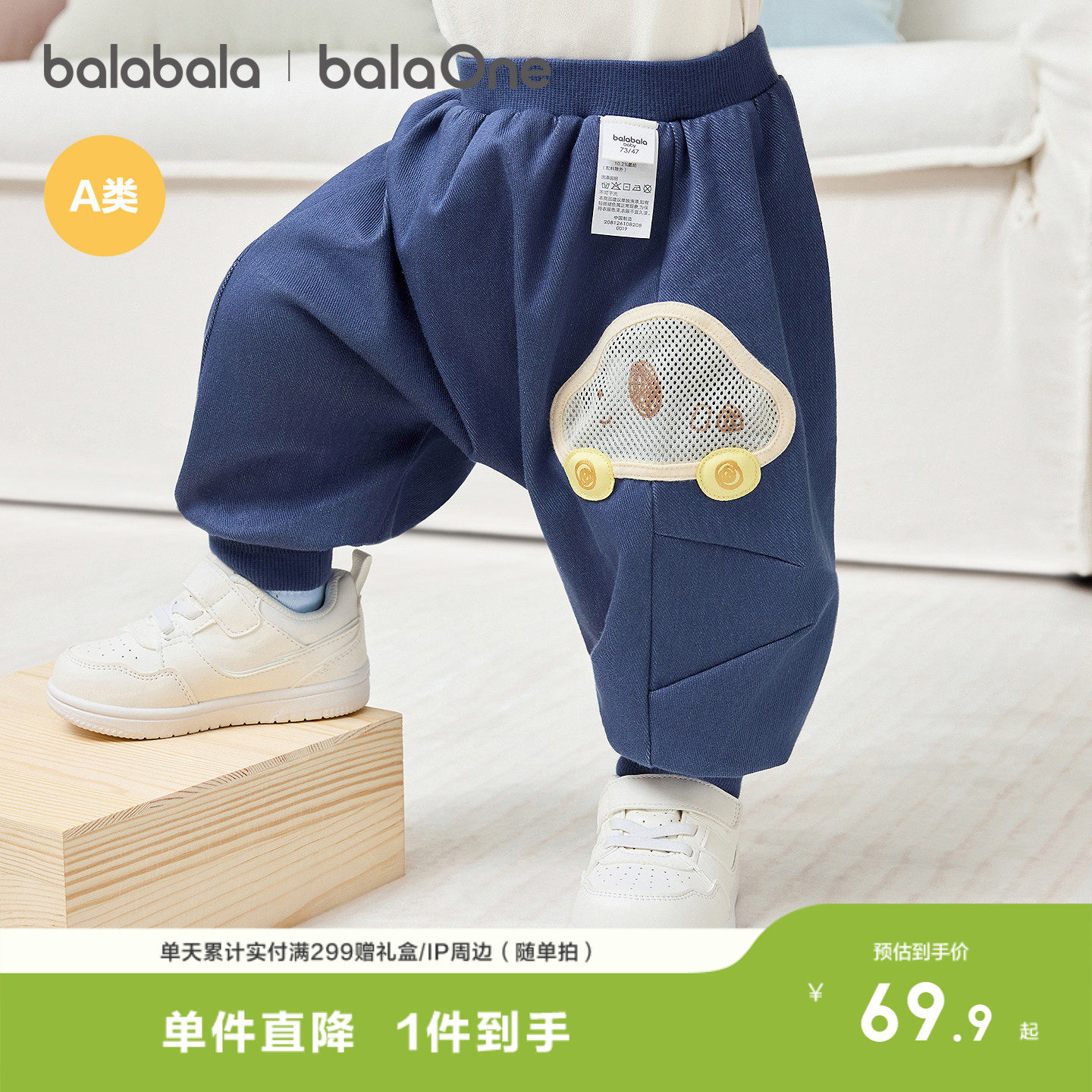 巴拉巴拉宝宝裤子婴儿裤子男女童长裤2026新款春装运动裤屁屁裤潮