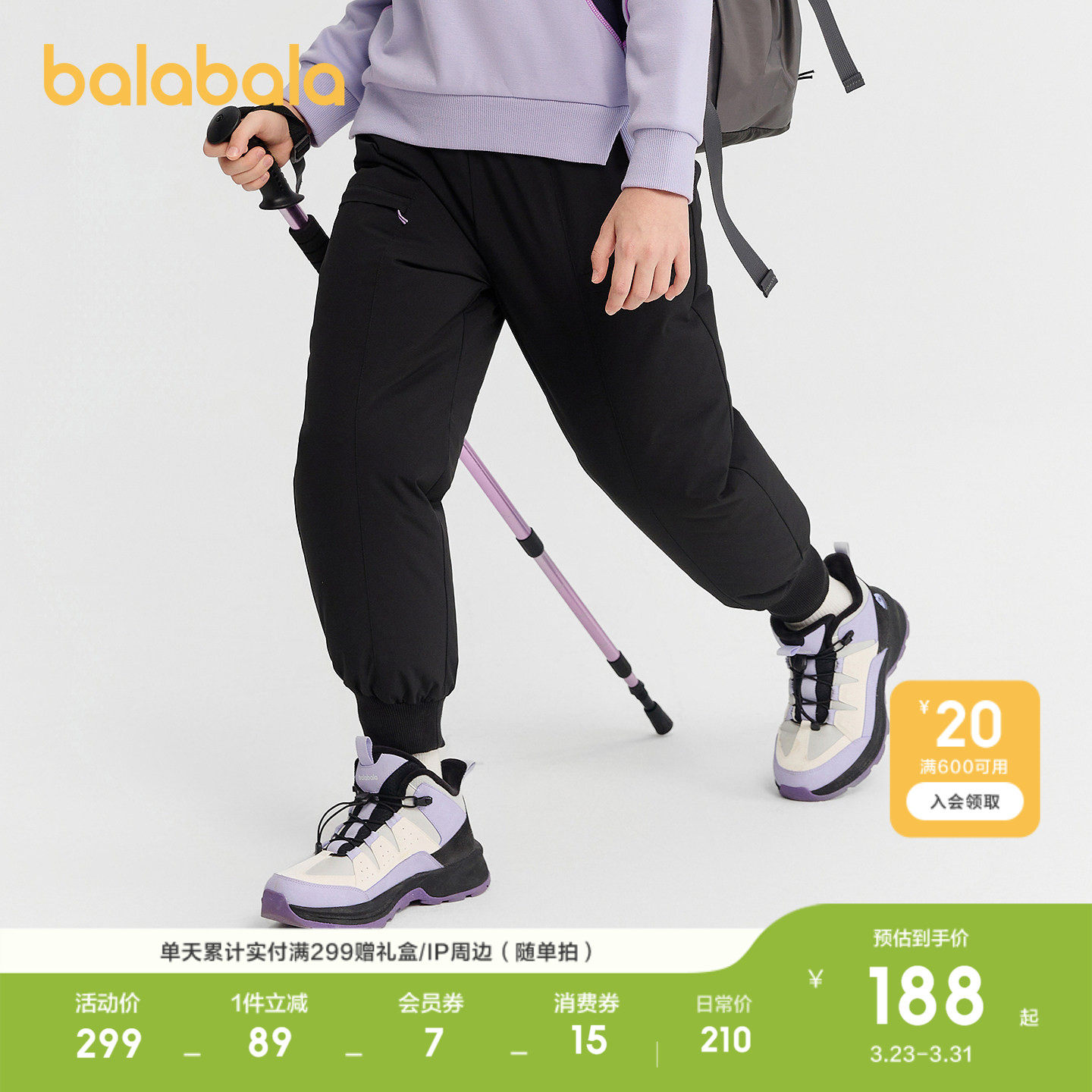 【商场同款】巴拉巴拉童装儿童羽绒裤女童2026冬装休闲保暖长裤子