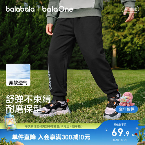 巴拉巴拉balaOne长裤男童束脚裤
