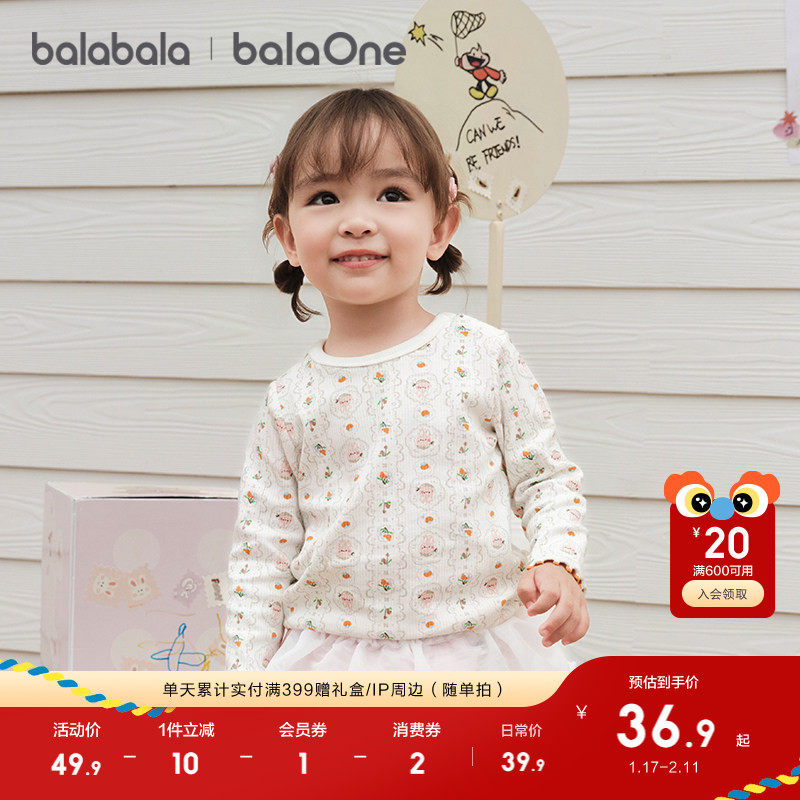 巴拉巴拉童装宝宝长袖t恤男女儿童上衣打底衫2025新款秋装弹力萌,童装/婴儿装/亲子装,T恤,淘宝优惠券,粉丝福利购,淘宝优惠卷