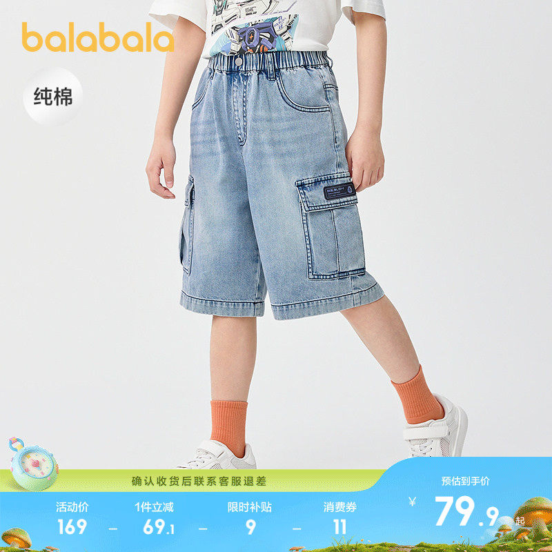 巴拉巴拉童装儿童裤子男童短裤夏装牛仔直筒裤工装中裤薄款透气潮