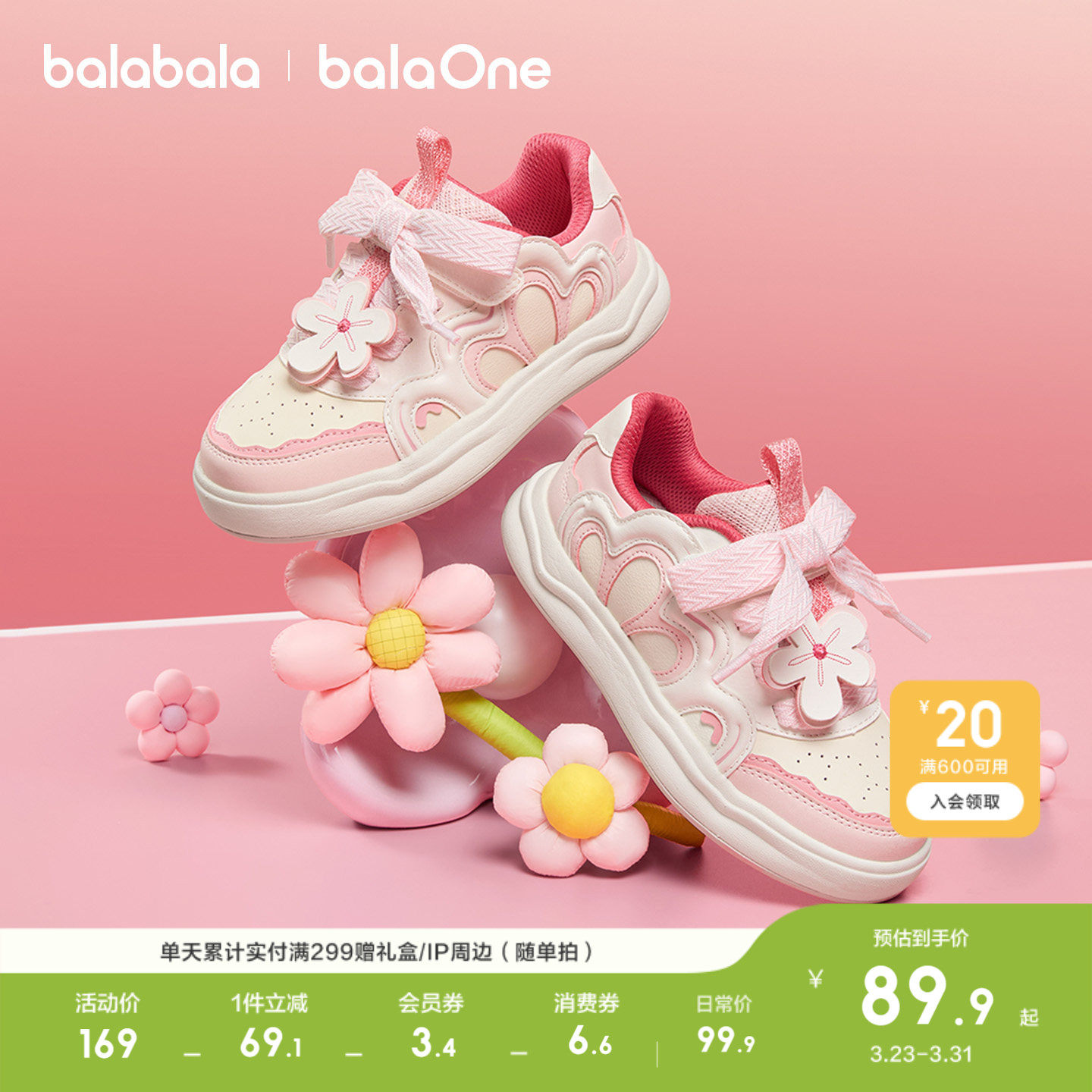 巴拉巴拉童鞋儿童板鞋女童小白鞋甜美鞋子2026新款春秋潮流低帮鞋