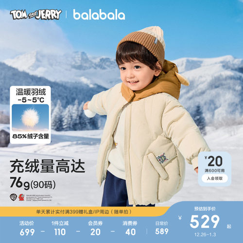 巴拉巴拉羽绒服男童外套猫和老鼠