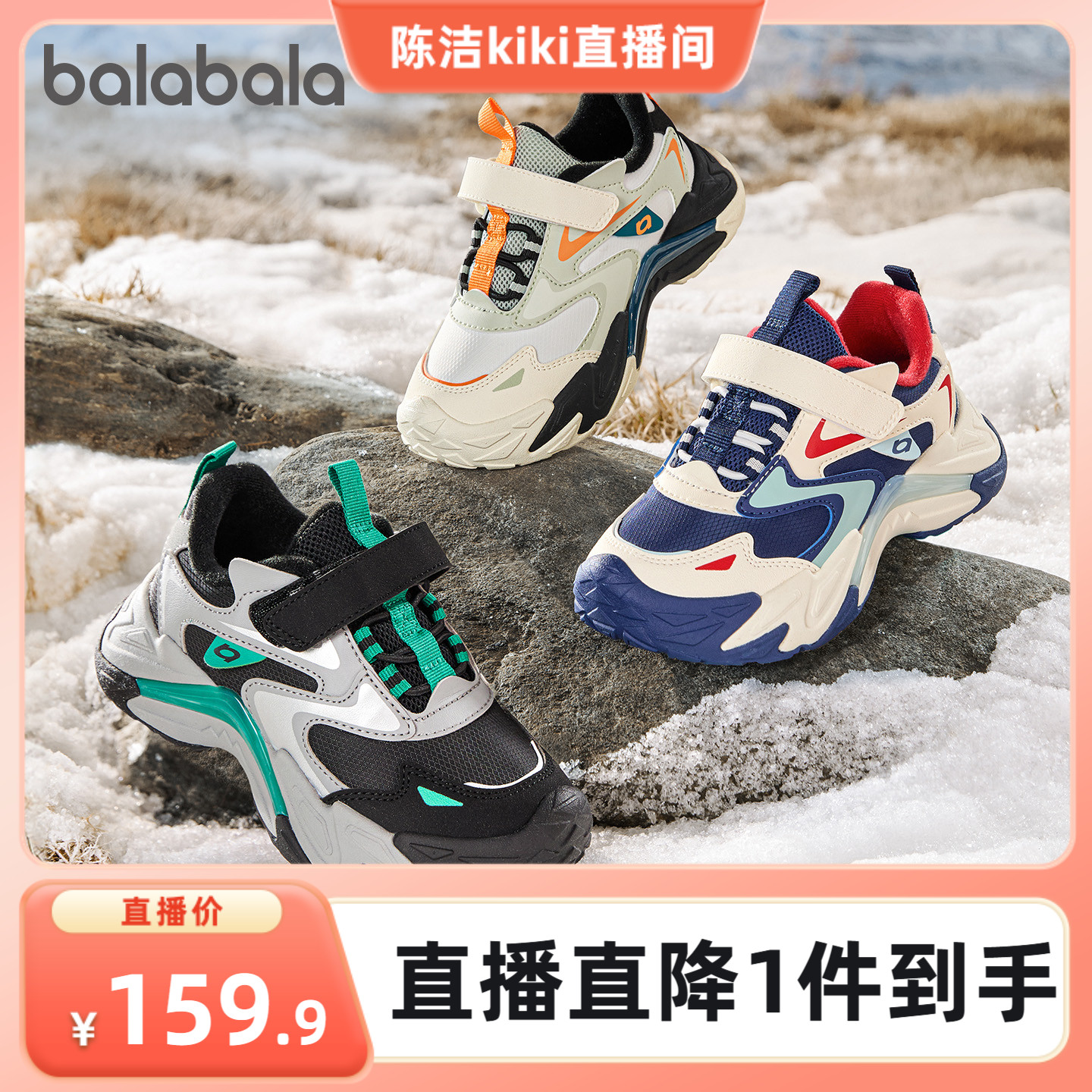 巴拉巴拉运动鞋男童女童户外鞋潮